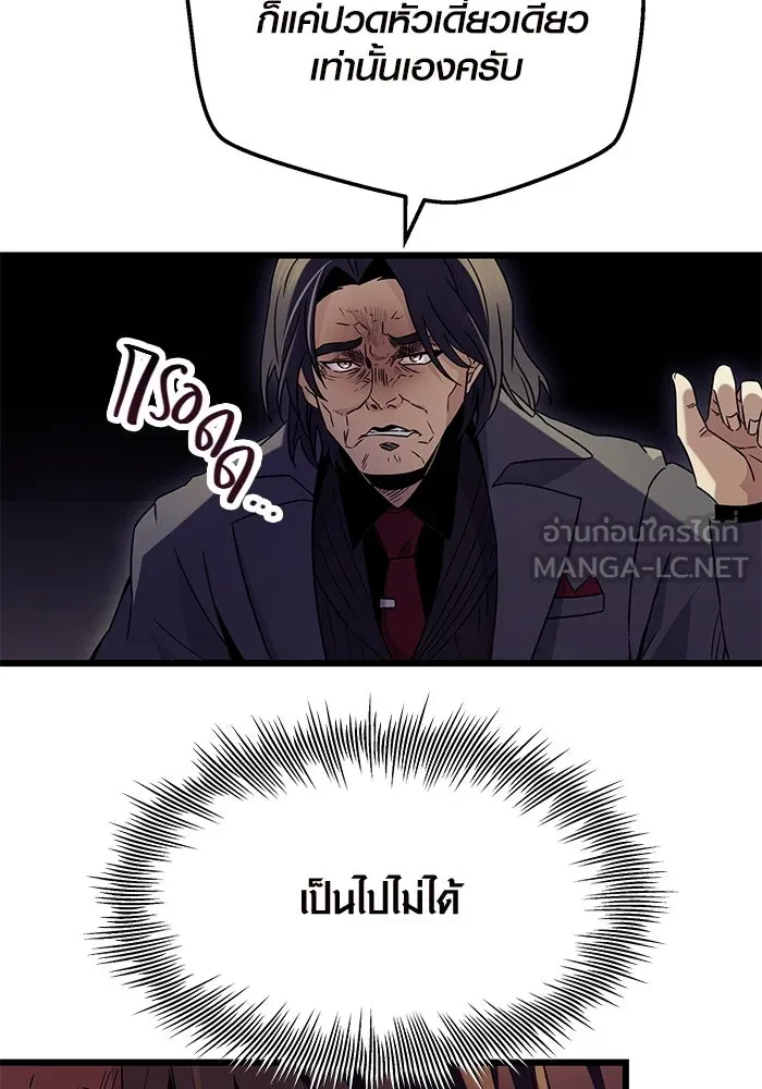 พลิกชะตาคว้าไอเทมระดับเทพ ตอนที่ 71 รูปที่ 75