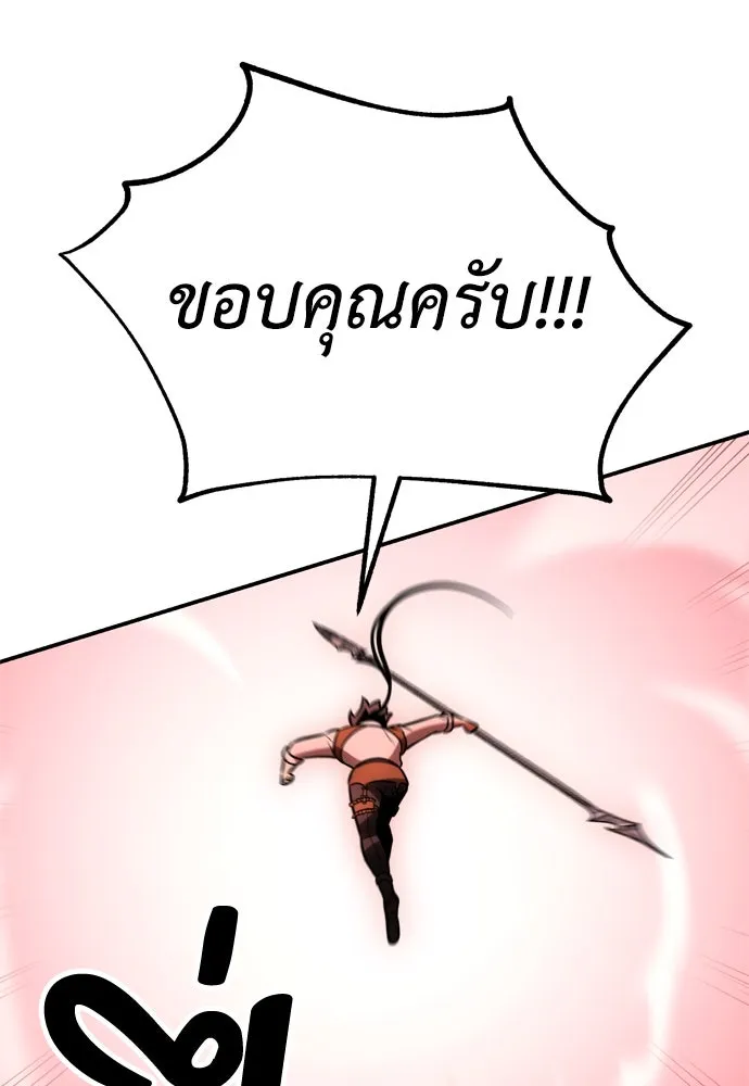 ไอ้เพลเยอร์นั่น ฉันฆ่ามันเอง ตอนที่ 38 รูปที่ 134