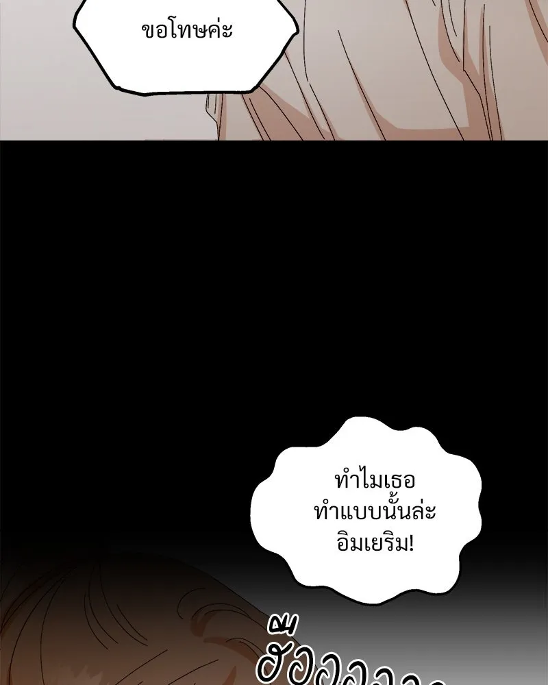 Pyramid Game เกมพีระมิด ตอนที่ 50 รูปที่ 100