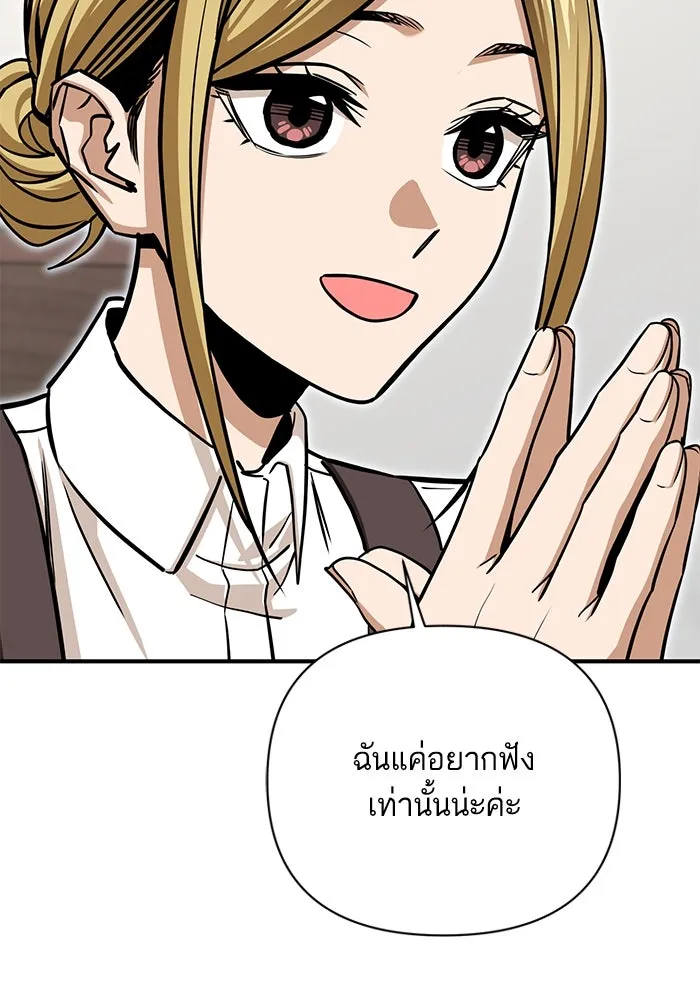 โชคชะตานำพารัก ตอนที่ 126 กระดาษโน้ตแผ่นเล็ก ๆ รูปที่ 59