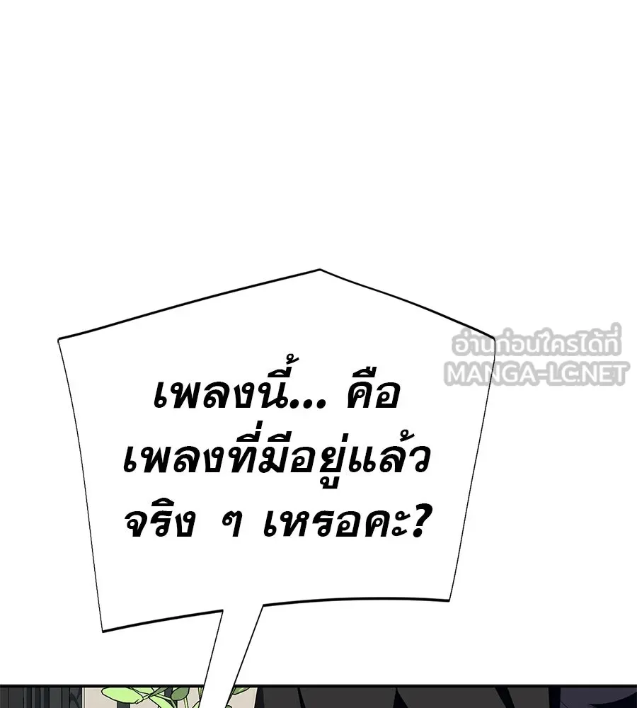 คอลเซ็นเตอร์เปลี่ยนชีวิต ตอนที่ 61 ก๊อบปี้ รูปที่ 114