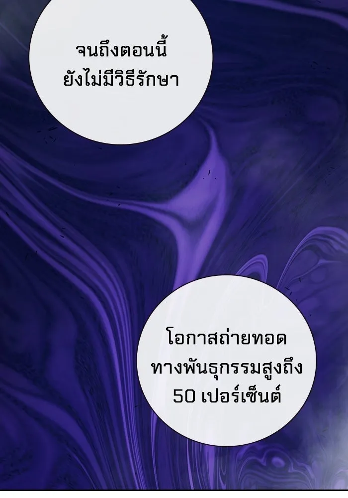 เยาวชนคนคุก ตอนที่ 95 รูปที่ 166