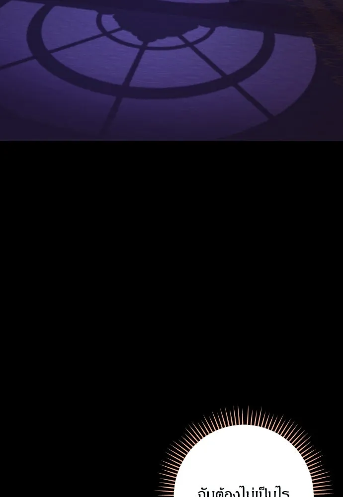 ฉันจะจีบท่านดยุกแดนเหนือ ตอนที่ 68 รูปที่ 109