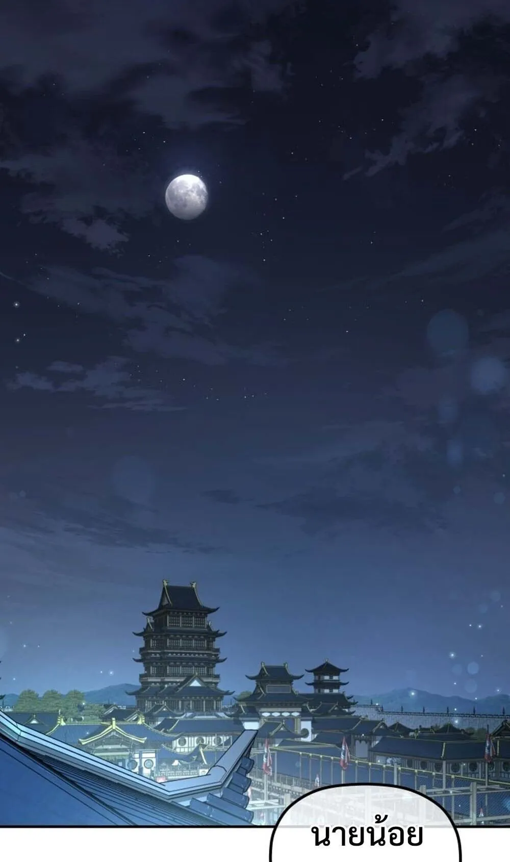 The Youngest Son of the Eunhae Sangdan บ_ตรชายคนส_ดท_องแห_งหอการค_าอ_นเฮ ตอนที่ ตอนที่ 42 รูปที่ 2