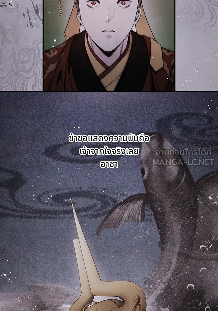 อาซา ตอนที่ 73 ชั้นเชิงความสามารถ รูปที่ 75