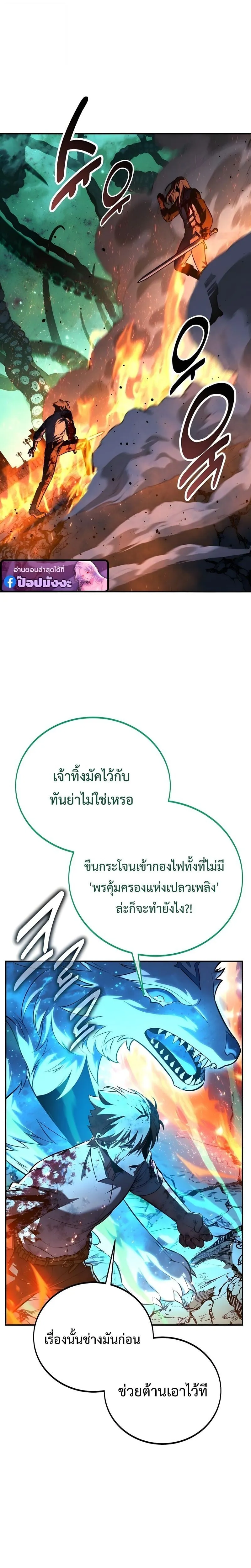 The Extra_s Academy Survival Guide ส_ดยอดค_ม_อเอาช_ว_ตรอดในอคาเดม_ ตอนที่ ตอนที่ 99 รูปที่ 14