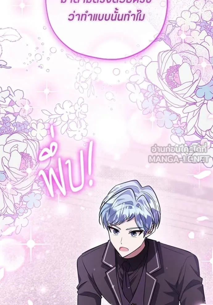 ป๊ะป๋าขา หนูลาแล้ว ตอนที่ 50 รูปที่ 51