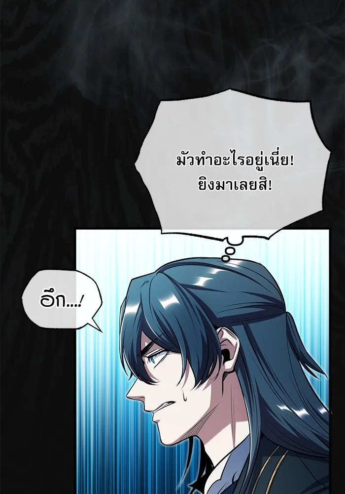 ศาสตราจารย์จำเป็นแห่งอะคาเดมี ตอนที่ 63 รูปที่ 47