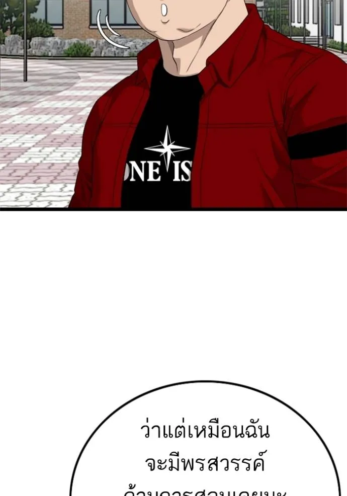 BAD GUY ตอนที่ 220 รูปที่ 98