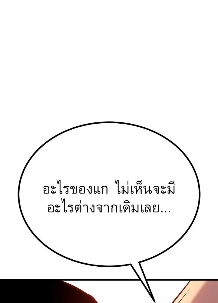 ราชาลานประลอง ตอนที่ 15 รูปที่ 208