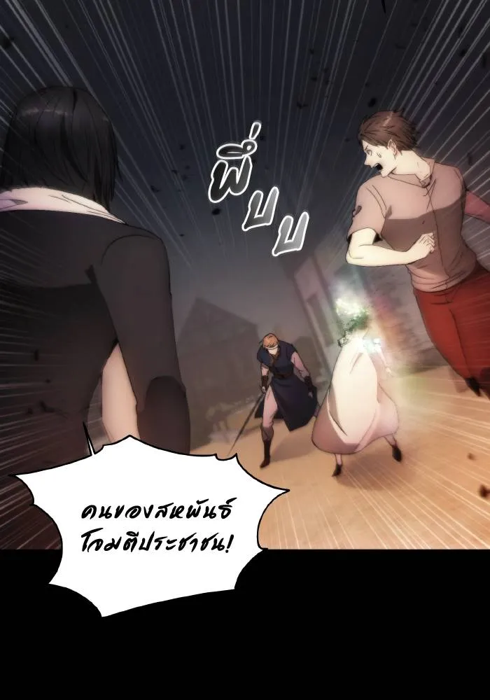 ศึกชิงบัลลังก์เทพเจ้ ตอนที่ 87 รูปที่ 104