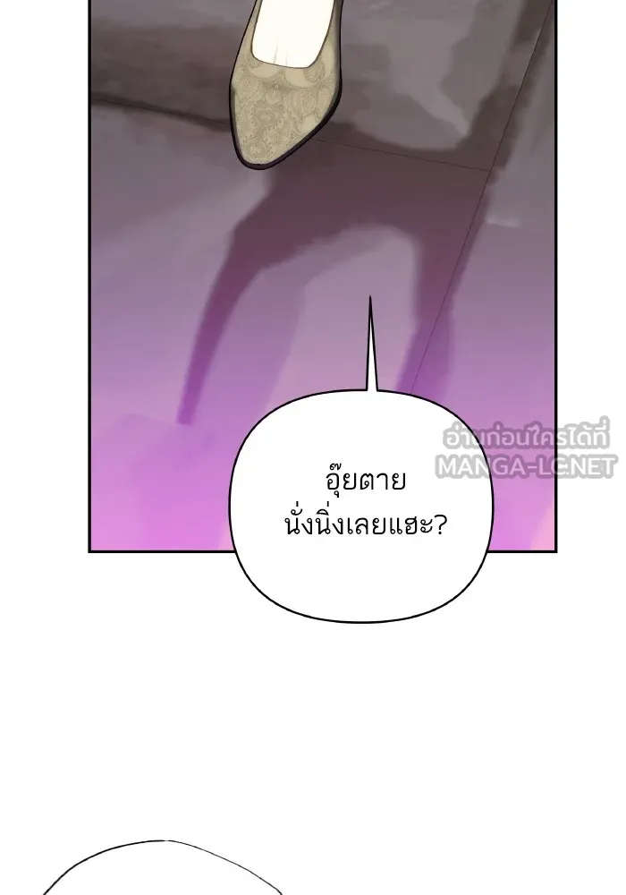 บุตรสาวของดยุกปีศาจ ตอนที่ 79 รูปที่ 81