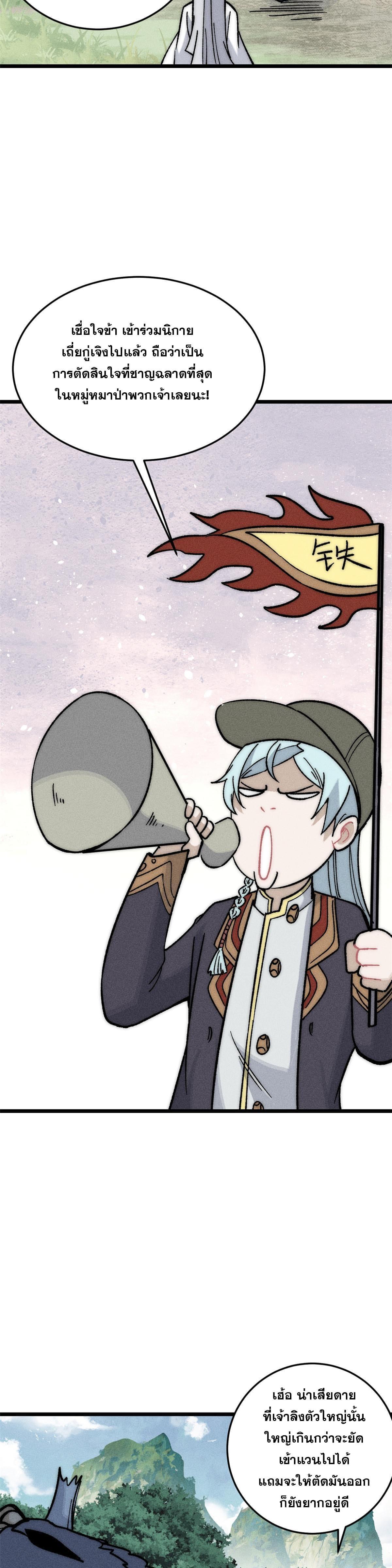 Manga-lc-com อ่านมังงะ อ่านการ์ตูน ออนไลน์ ฟรี All Hail the Sect Leader ตอนที่ 1 2 3 4 5 6 7 8 9 10 11 12 13 14 ฟรี ไม่มีโฆษณา Manga-lc - อ่าน มังงะ อ่าน การ์ตูน ออนไลน์ อ่านมังงะ ฟรี