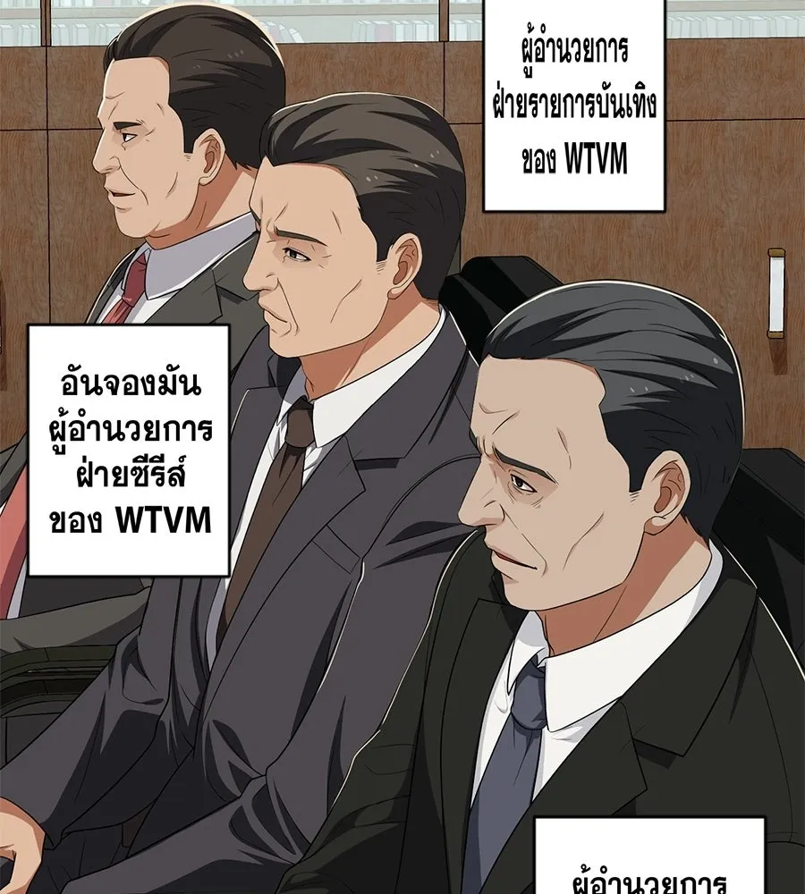คอลเซ็นเตอร์เปลี่ยนชีวิต ตอนที่ 80 คืนก่อนมรสุม รูปที่ 134