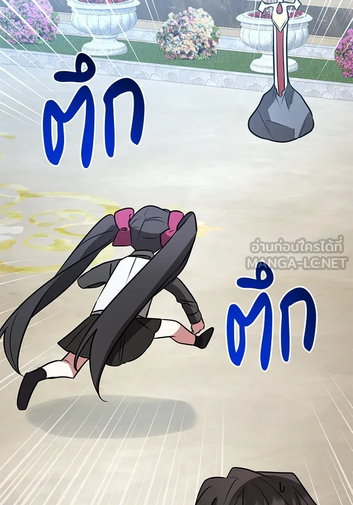 อะคาเดมีนี้เห็นทีจะเจ๊ง ตอนที่ 67 รูปที่ 27