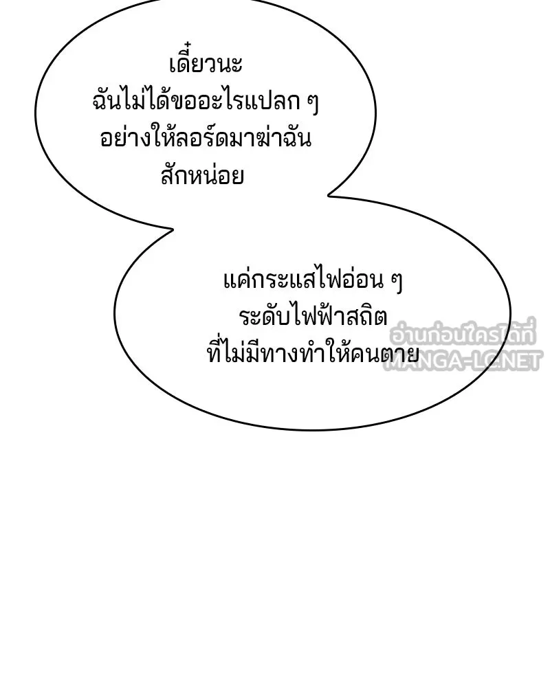 เจ้าชายแผนโบราณ ตอนที่ 17 รูปที่ 39