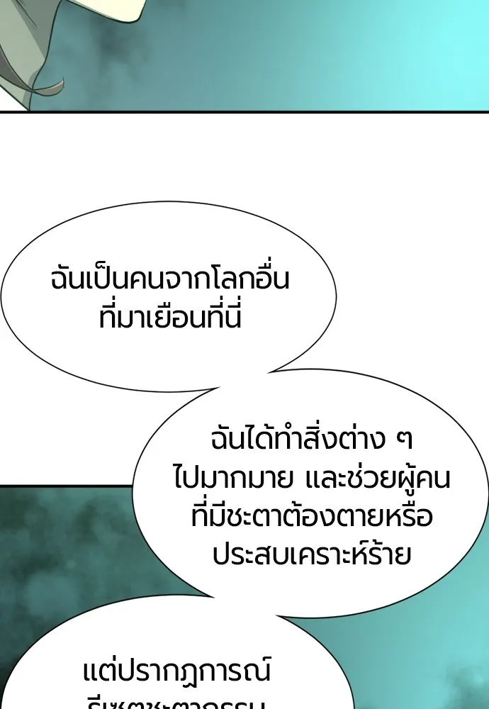 ยอดสถาปนิกผู้พิทักษ์อาณาจักร ตอนที่ 163 รูปที่ 110