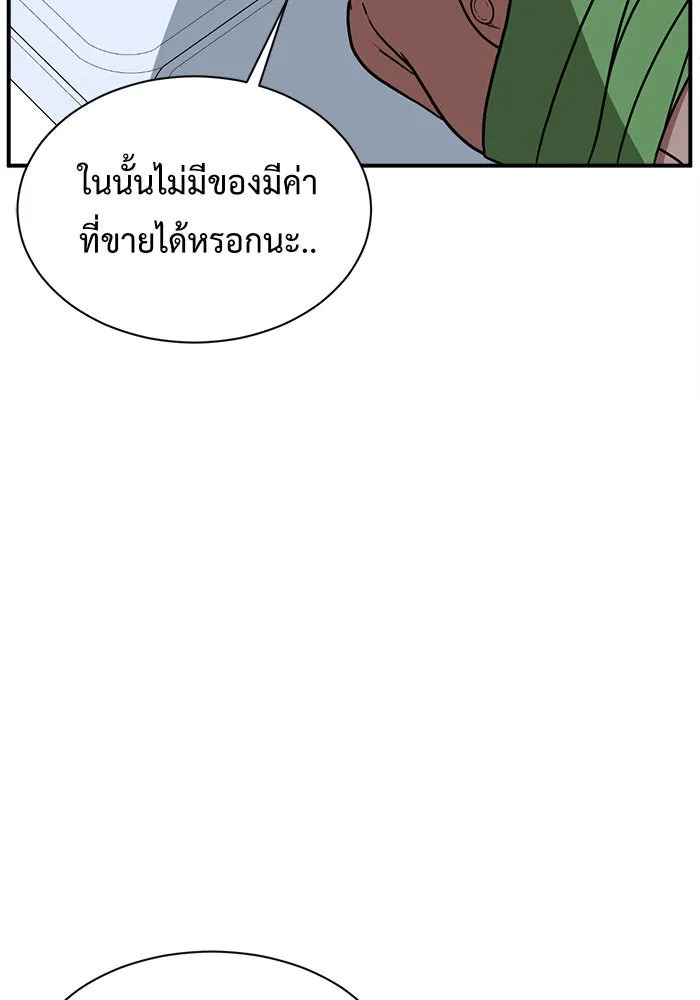 ช่วยเปลี่ยนฉันที ตอนที่ 72. ยอมินซอ 22 รูปที่ 17