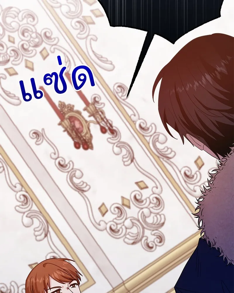 อนาคตพบรัก ตอนที่ 40 รูปที่ 74