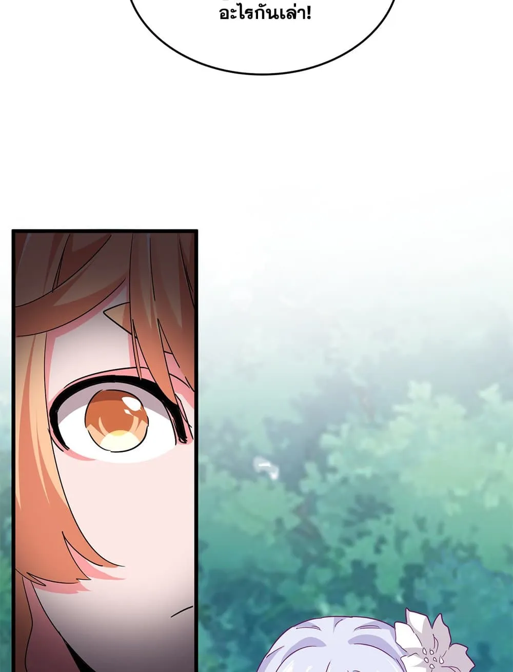 Magic Emperor ราชาจอมเวทย_ ตอนที่ ตอนที่ 777 รูปที่ 21