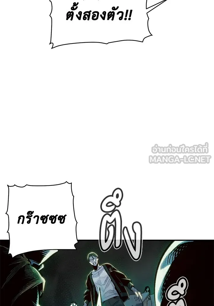 The Lone Necromancer ตอนที่ 2 รูปที่ 6