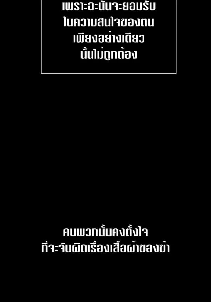ชิงชีวิตพลิกลิขิตชะตา ตอนที่ 85. หลังได้รับชัยชนะ รูปที่ 101