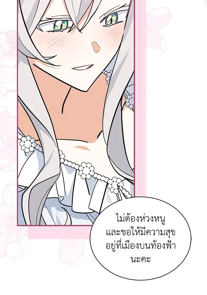 แมวน้อยในรังหมาป่า ตอนที่ 51 รูปที่ 31