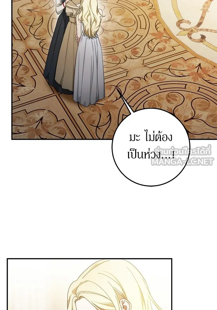 เบื้องหลังรอยยิ้มของเจ้าหญิง ตอนที่ 67 รูปที่ 9
