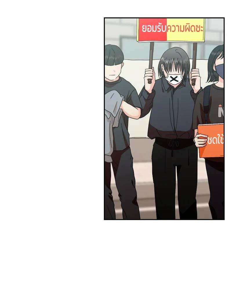 Pyramid Game เกมพีระมิด ตอนที่ 24 รูปที่ 13