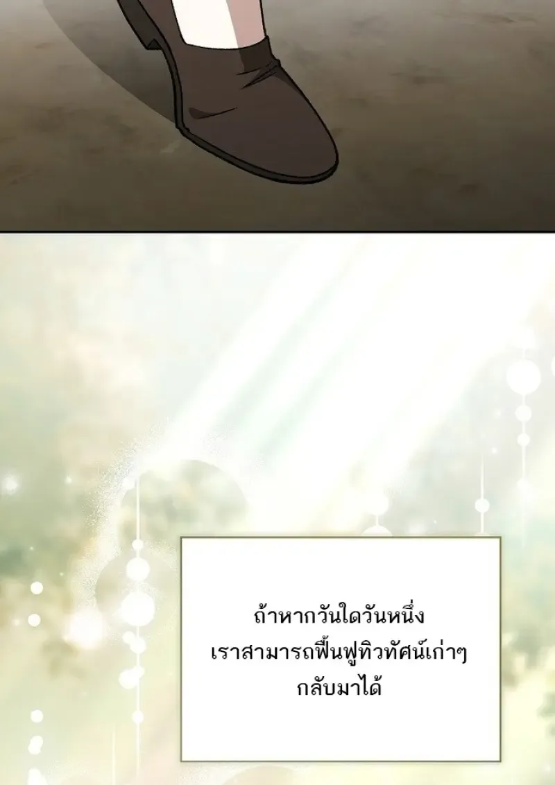 Concept Grasping Magic Genius ตอนที่ ตอนที่ 43 รูปที่ 88