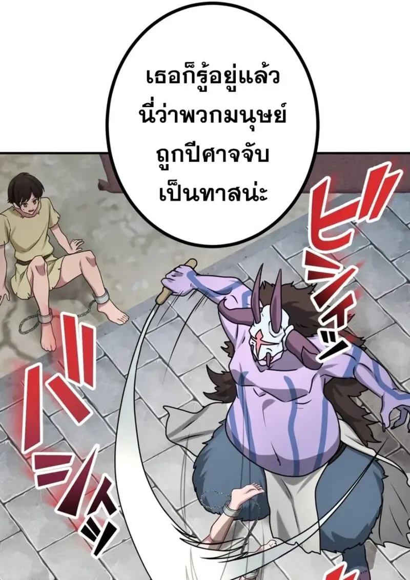 The Strongest Assassin Gets Transferred To Another World With His Whole Class ตอนที่ ตอนที่ 41 รูปที่ 64