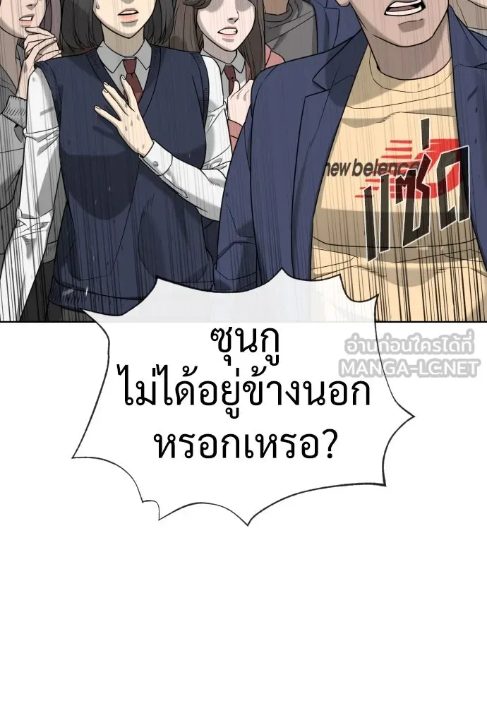 นักฆ่าย้อนวัย ตอนที่ 100 รูปที่ 243