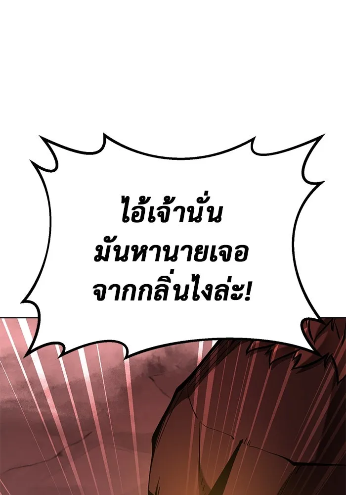 การกลับมาของทรราชวันสิ้นโลก ตอนที่ 31 รูปที่ 112