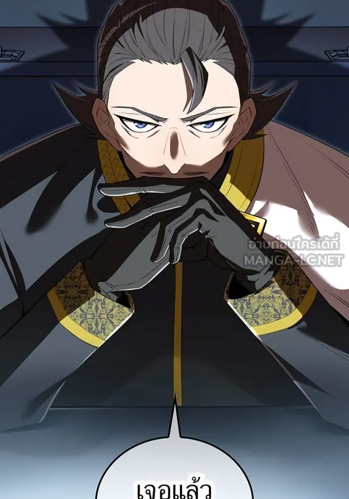 ฮันเตอร์สกิลโกง ตอนที่ 44 รูปที่ 2