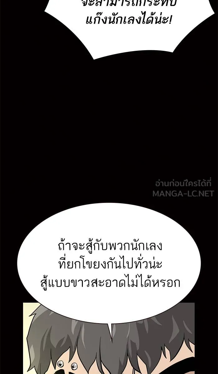 To not die ตอนที่ 19 รูปที่ 123