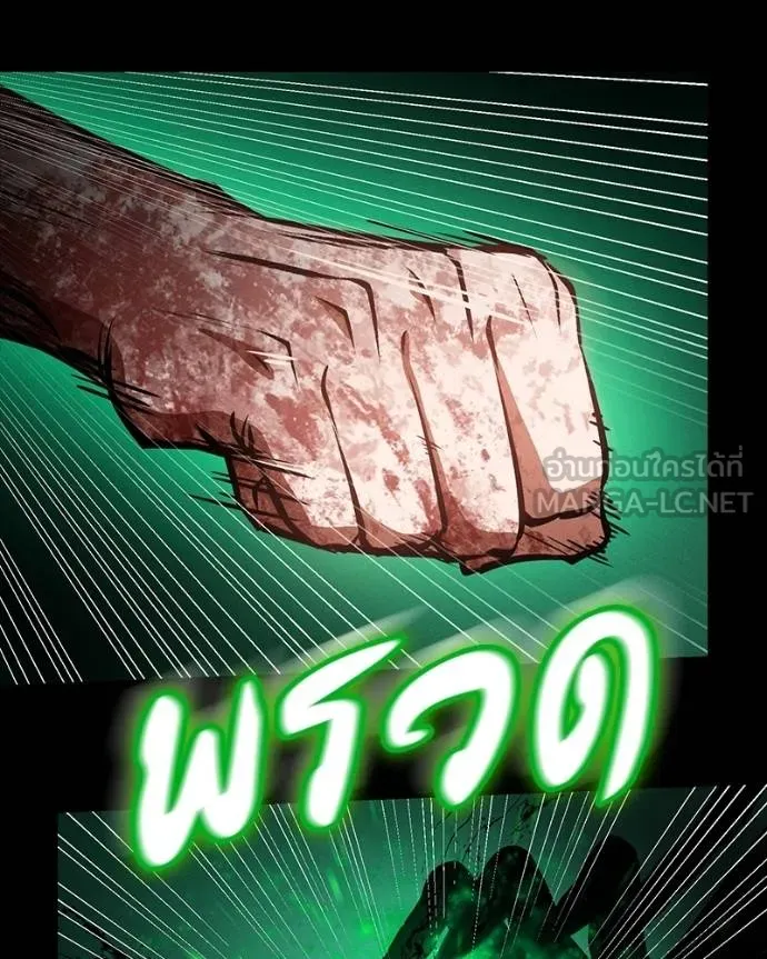 มือสังหารพันธุ์อมตะ ตอนที่ 29 รูปที่ 107