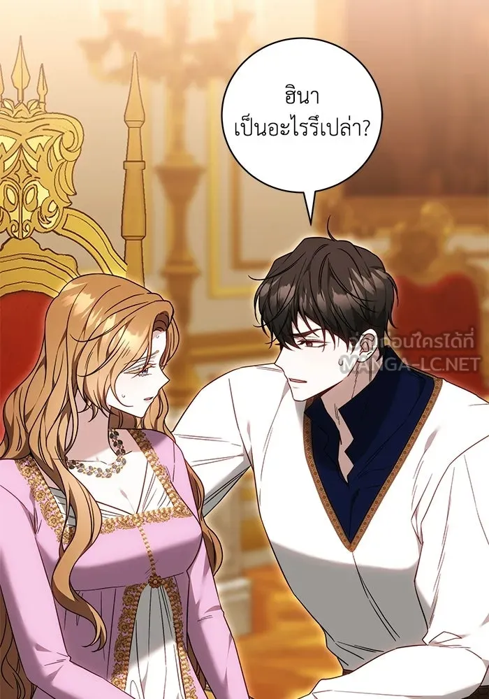 ย้อนเวลาพลิกชะตาทายาท ตอนที่ 81 รูปที่ 3