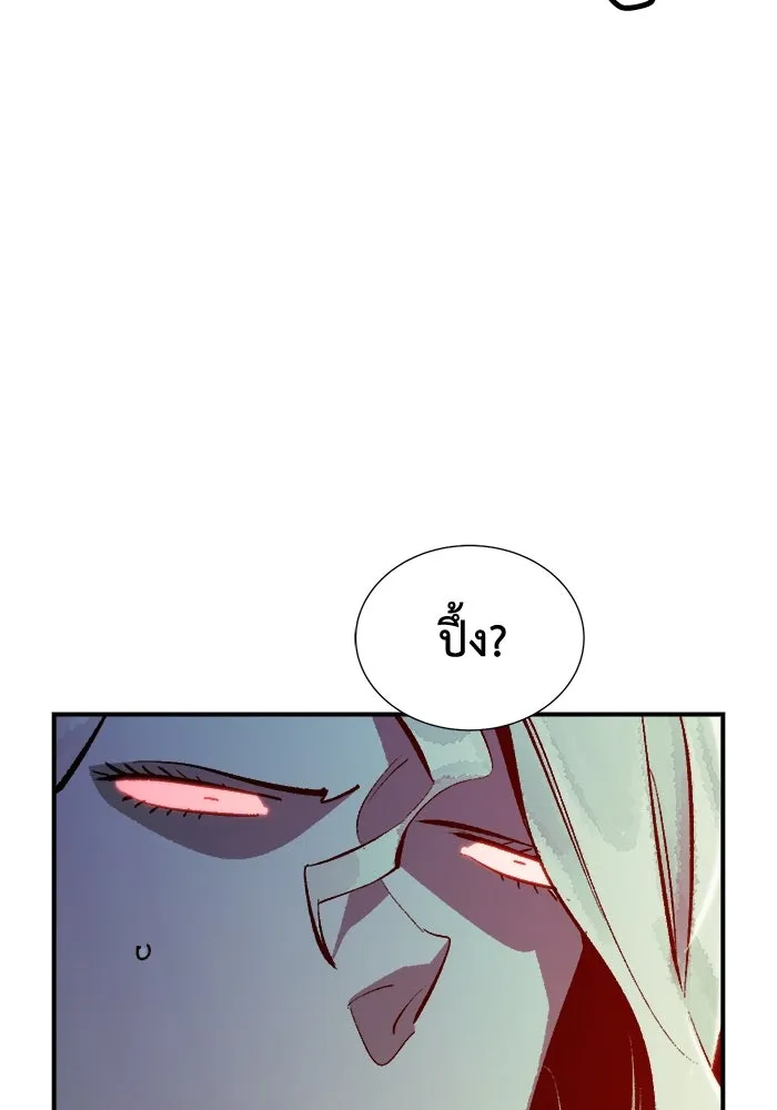 The Lone Necromancer ตอนที่ 35 รูปที่ 13