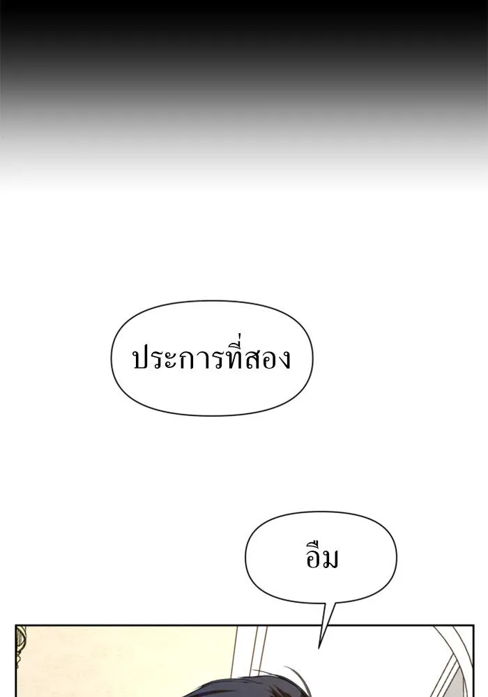 ชิงชีวิตพลิกลิขิตชะตา ตอนที่ 22 คำเล่าลือของนางร้ายผู้นั้น(2) รูปที่ 82
