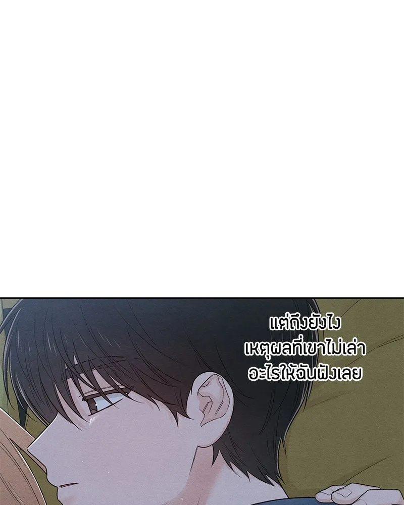 เป็นวัยรุ่นมันเหนื่อย ตอนที่ 66 รูปที่ 80