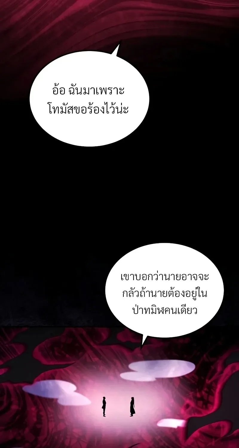 The Hero Returns ตอนที่ ตอนที่ 138 รูปที่ 14