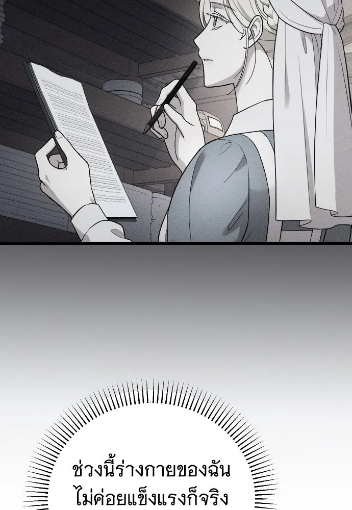 จำเลยหัวใจ ตอนที่ 44 รูปที่ 34
