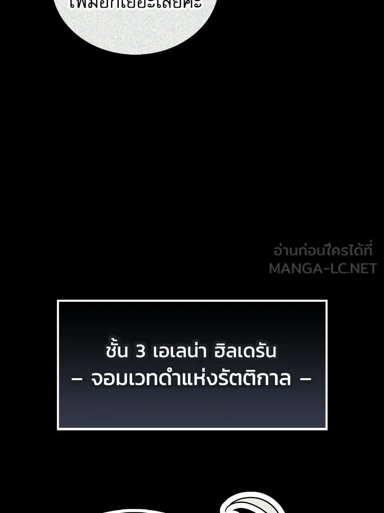 หยุดนะจอมมาร ฮีโร่ล้อมไว้หมดแล้ว ตอนที่ 42 เธอเป็นของฉัน รูปที่ 24