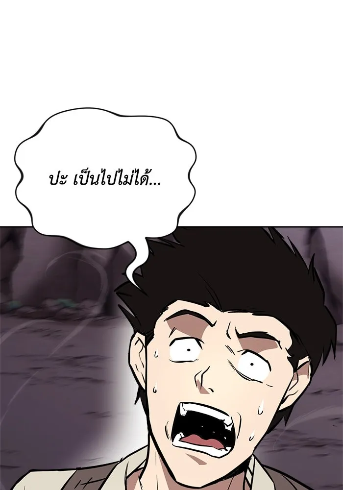 ชีวิตพลิกผันของลอร์ดผู้เกียจคร้าน ตอนที่ 76 เริ่มต้นการเดินทาง รูปที่ 142