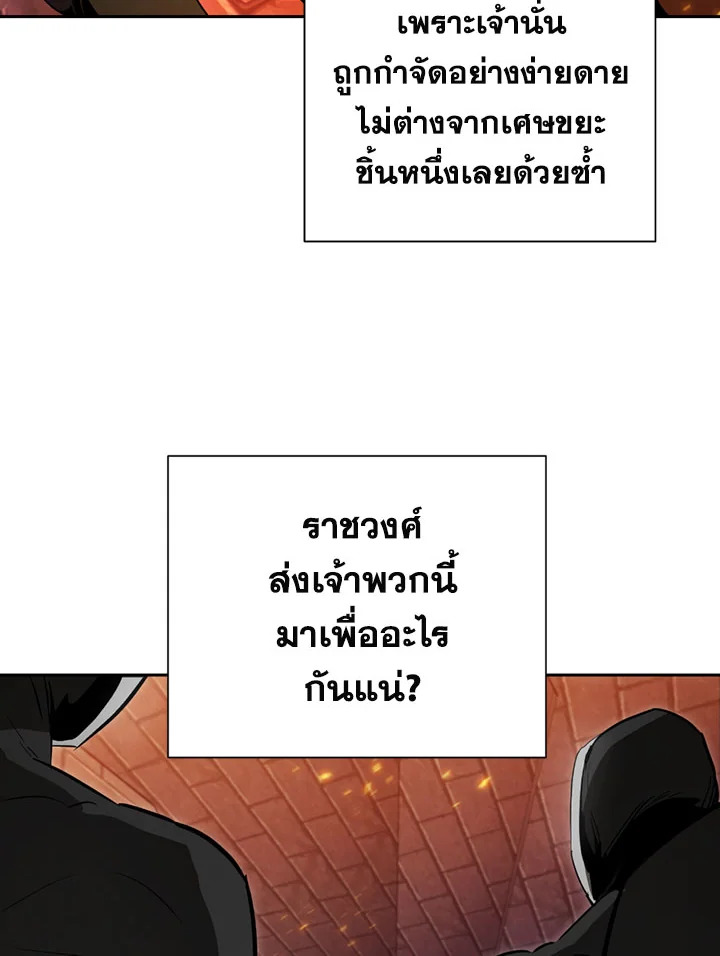 พลทหารโครงกระดูกผู้ม ตอนที่ 91 รูปที่ 10