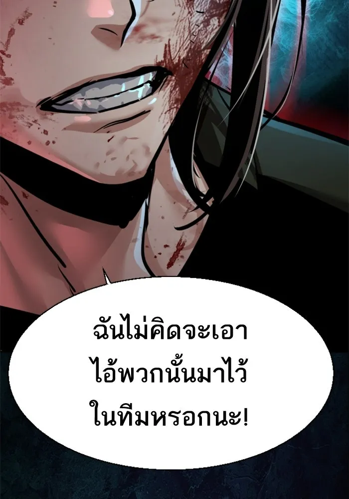 พี่ชายสายบอดี้การ์ด ตอนที่ 273 รูปที่ 103