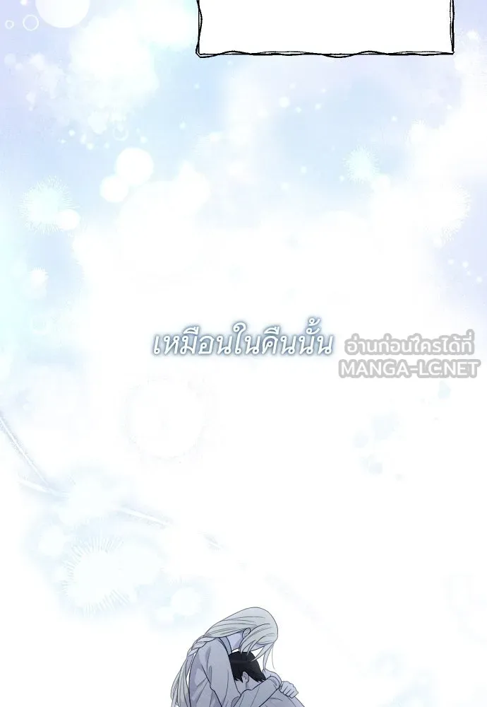 จำเลยหัวใจ ตอนที่ 73 รูปที่ 69