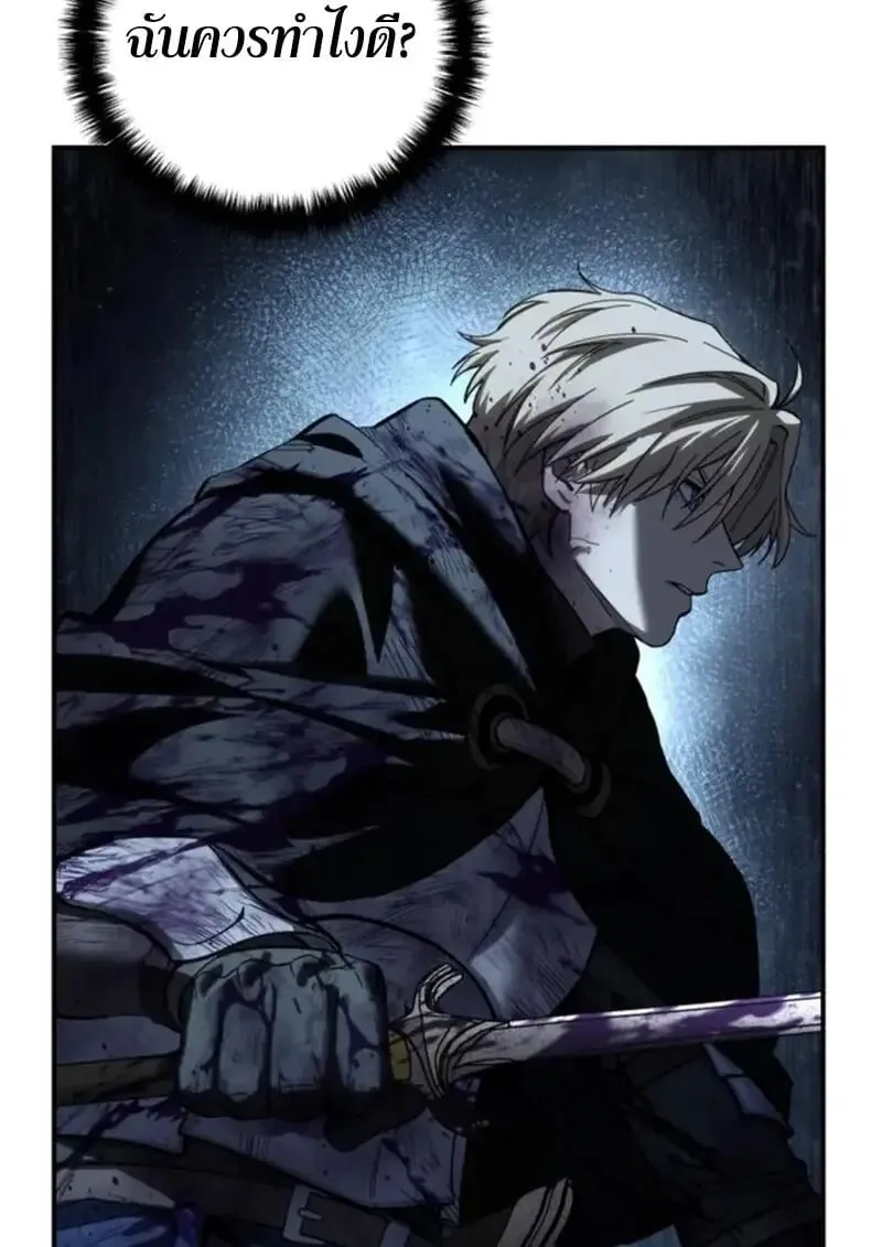 Star-Embracing Swordmaster ยอดน_กดาบผ_โอบอ_มดารา ตอนที่ ตอนที่ 101 รูปที่ 52