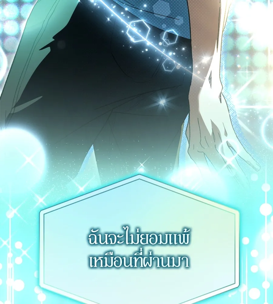 ย้อนเวลามาเป็นมักเน่ ตอนที่ 5 รูปที่ 43