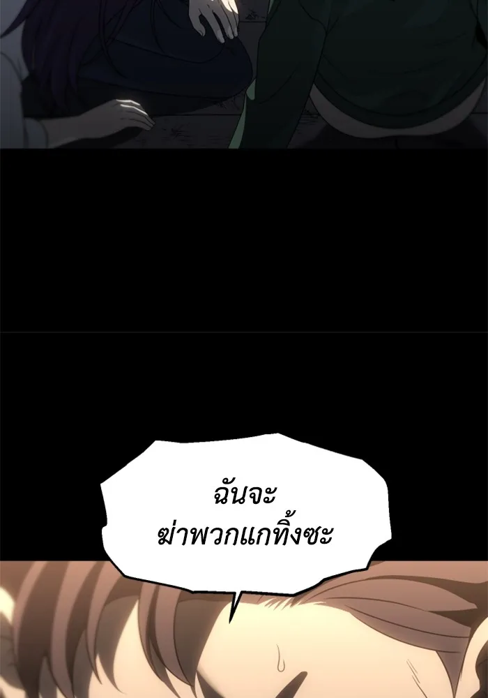 อดีตบอสหอคอย ตอนที่ 97 รูปที่ 118